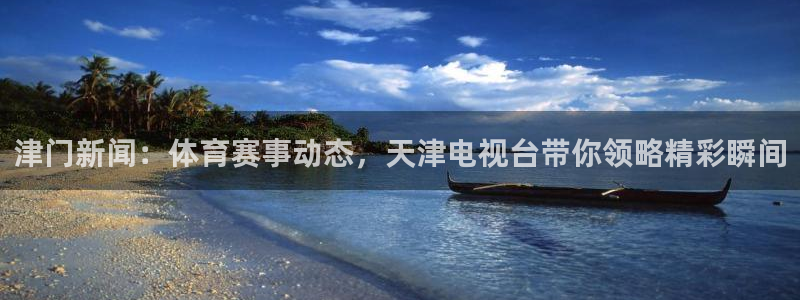 体育新闻
